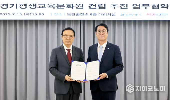 정명근 화성특례시장(사진 오른쪽)과 임태희 경기도교육감이 15일 (가칭)경기평생교육문화원 건립 추진을 위한 업무협약을 체결하고 기념 촬영하고 있다.