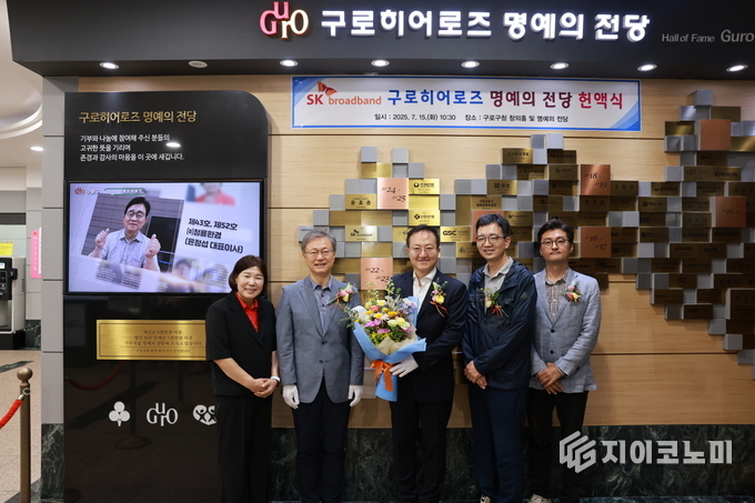 제78호 구로히어로즈 명예의 전당 헌액식에서 단체 기념촬영을 하고 있다.