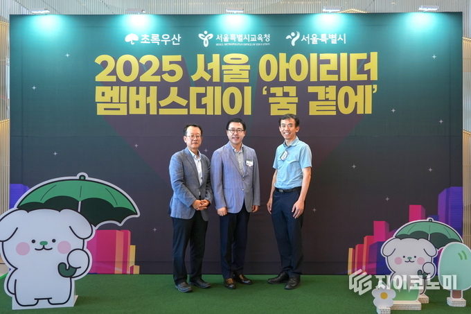 지난 12일 초록우산 어린이재단이 서울 송파구 롯데월드타워 SKY31에서 ‘2025 서울 아이리더 멤버스데이’를 개최했다고 밝혔다.(▲서울시교육청 조재익 기획조정실장(왼쪽부터), 초록우산 여승수 사무총장, 서울시교육청 정환용 학생맞춤지원담당과장) /사진=초록우산