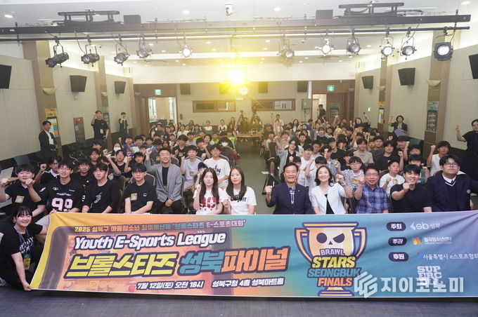 이승로 성북구청장과 참석자들이 브롤스타즈 성북파이널 E-스포츠 대회에서 기념촬영을 하고 있다.
