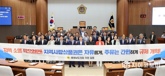 충남도의회, 제360회 임시회 제1차 본회의 지역사랑상품권 사용 확대 및 유류판매취급소 규제 개혁 촉구 건의안