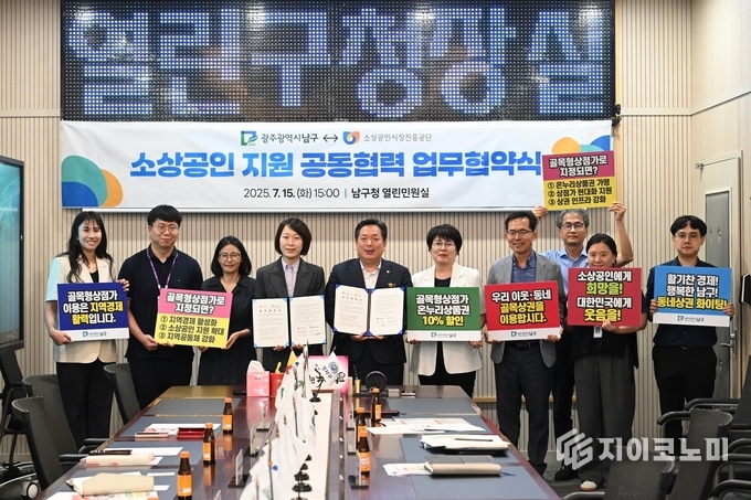 소상공인지원 공동협력 업무협약식 사진.남구청 제공