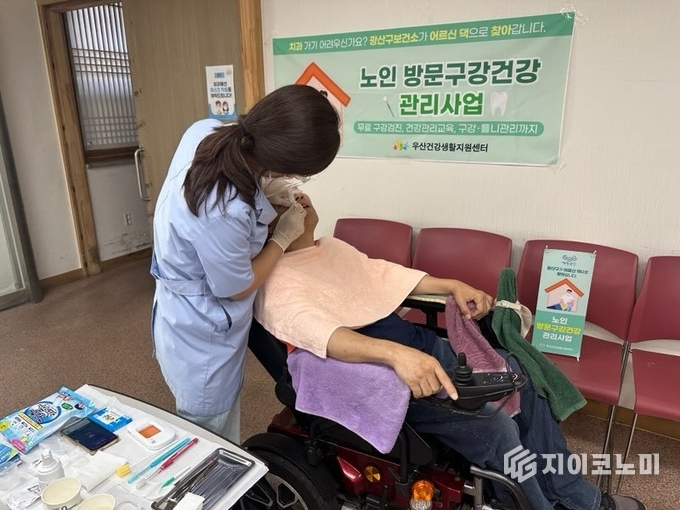 방문구강 관리사업 운영 사진.광산구청제공