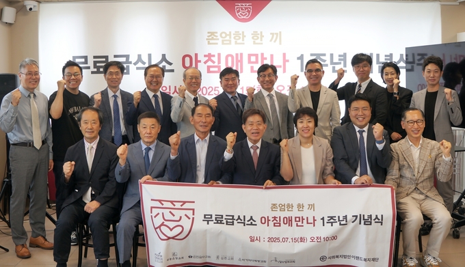 아침애만나 1주년 기념식 기념사진 (사진=이랜드그룹)
