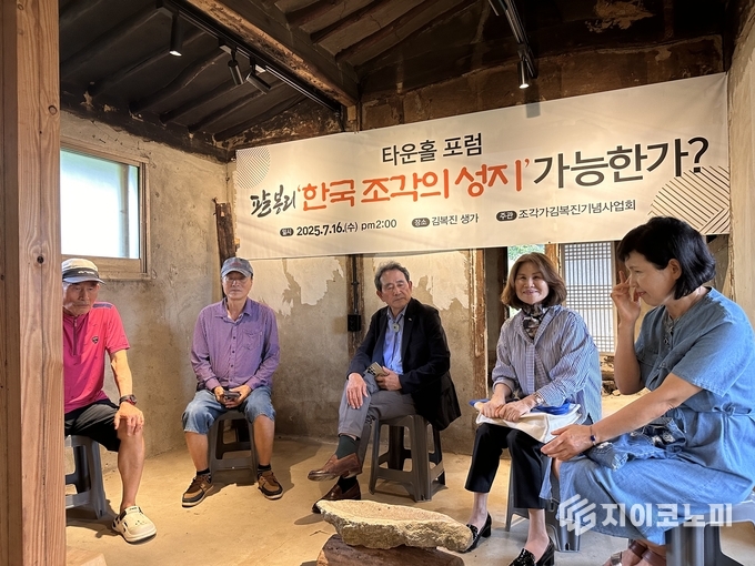 타운홀 포럼, “팔봉리, 한국 조각의 성지…가능한가?”