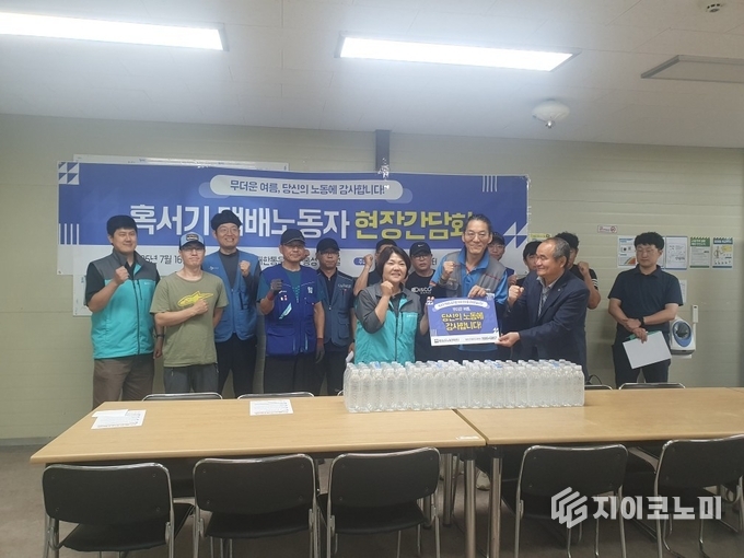 충남도 혹서기 택배노동자의 안전한 일터를 위한 생수나눔