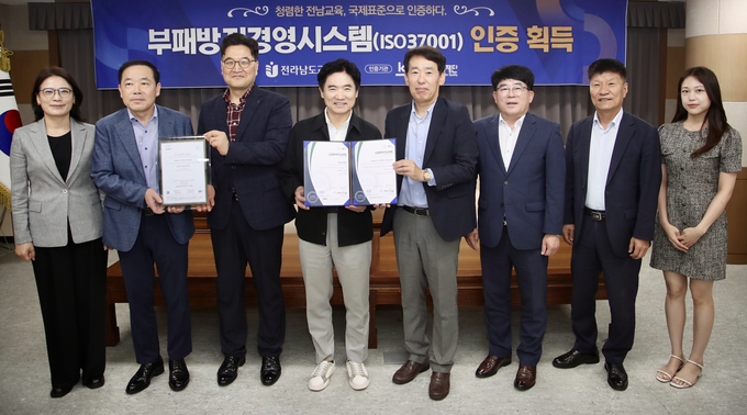 전라남도교육청 관계자들이 ‘부패방지경영시스템(ISO 37001) 인증서’를 들고 기념사진 촬영을 하고 있다. 전남교육청 제공