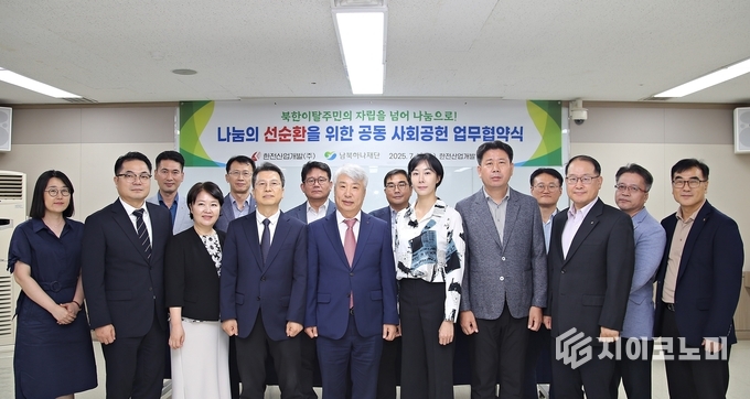 16일 진행된 ‘북한이탈주민 정착지원 및 공동 나눔 실천을 위한 업무협약식’에서 참석자들이 단체 촬영에 응하고 있다. 왼쪽 네 번째부터 이주태 남북하나재단 이사장 직무대행, 함흥규 한전산업개발 사장, 이화선 한전산업개발 홍보대사, 송홍곤 한전산업개발 노조위원장.