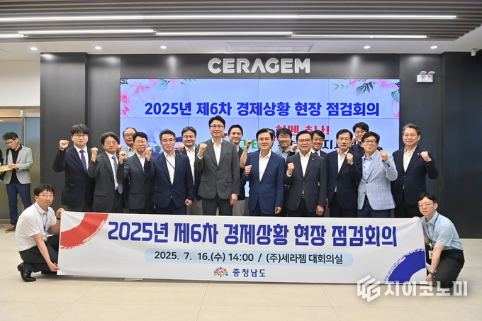 충남도, 천안서 8개 기업과 ‘제6차 경제상황 현장 점검회의’ 개최