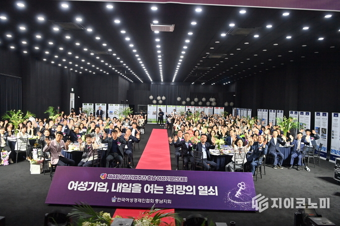 충남도, ‘제4회 여성기업주간 충남여성기업인대회’