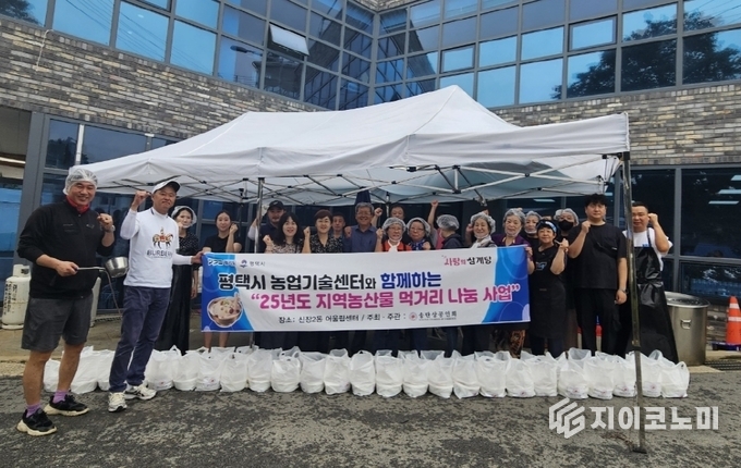 송탄상공인회 25년도 지역농산물 먹거리 나눔 전달 기념 사진. 평택시 제공.