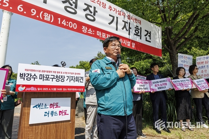 6월 9일 열린 기자회견에서 광역자원회수시설 추가 설치를 반대하고 있는 박강수 마포구청장.