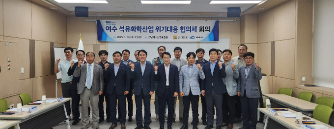 여수산학융합원에서 지난 16일, 전라남도와 여수시, 유관기관, 산업계, 노동계 등 20여 명의 협의체 회원들이 참석한 가운데 '석유화학 대전환 메가프로젝트' 등 근본적인 산업 체질 개선 계획을 공유한 뒤 기념촬영을 하고 있다. 전라남도 제공