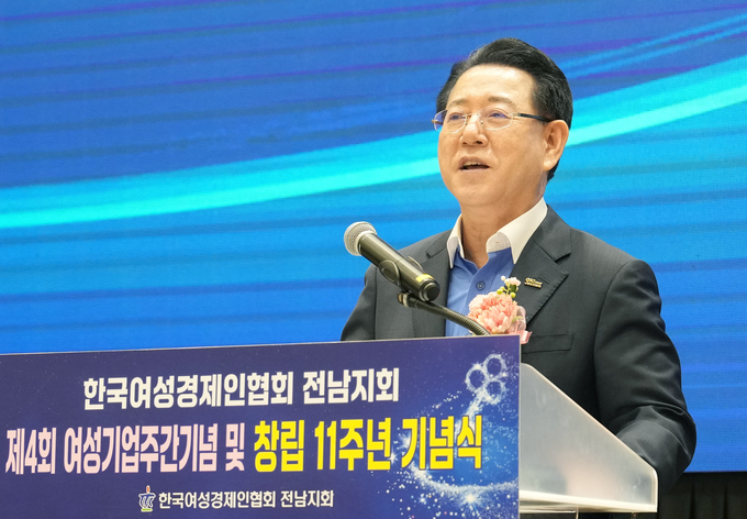 김영록 전라남도지사가 17일 무안군 남악 스카이웨딩컨벤션에서 열린 '한국여성경제인협회 전남지회 창립 11주년 기념식'에서 인사말을 하고 있다. 전남도 제공