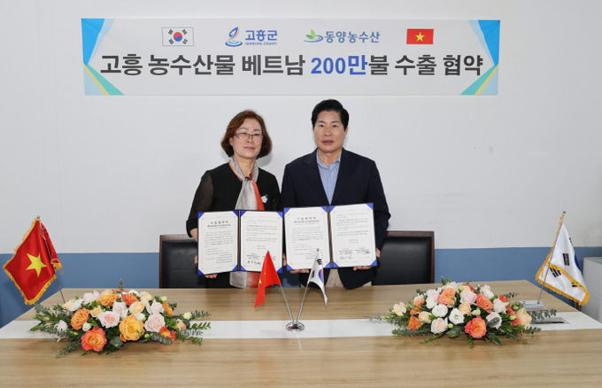 3월 24일, 베트남 하노이에 위치한 동양농수산과 200만 달러 규모의 농수산물 수출협약 체결 사진. 고흥군 제공