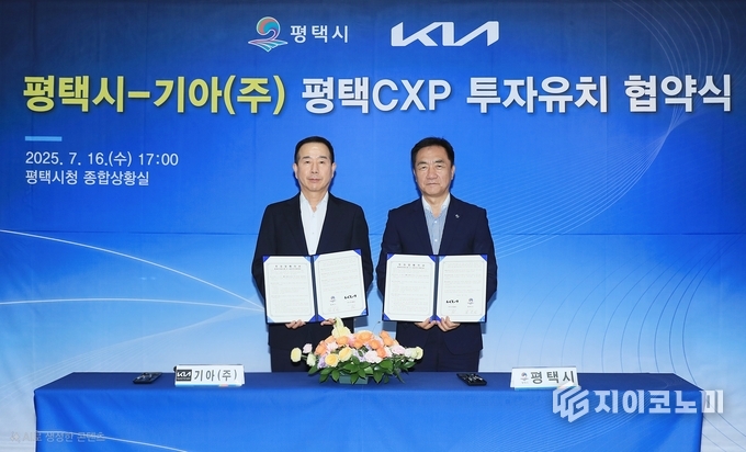사진 = 평택시 제공.