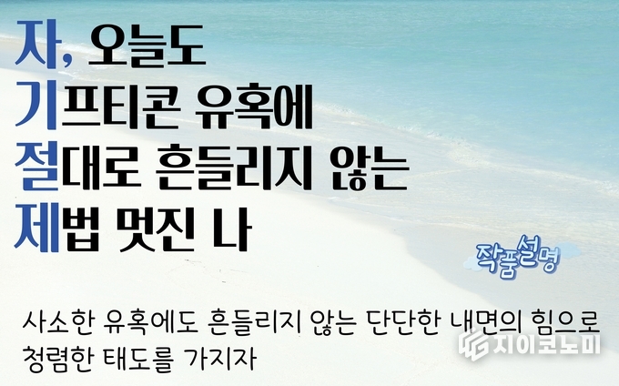 광주창의융합교육원 청렴사진.청렴N행시 공모 수상작사진.광주시교육청제공