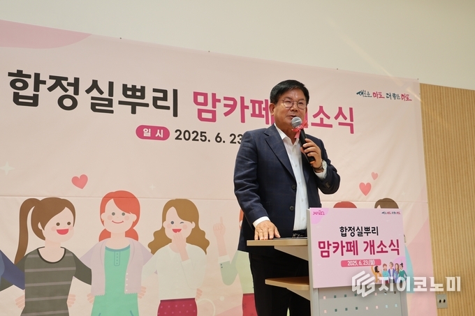 합정실뿌리 맘카페 개소식에 참석한 박강수 마포구청장.