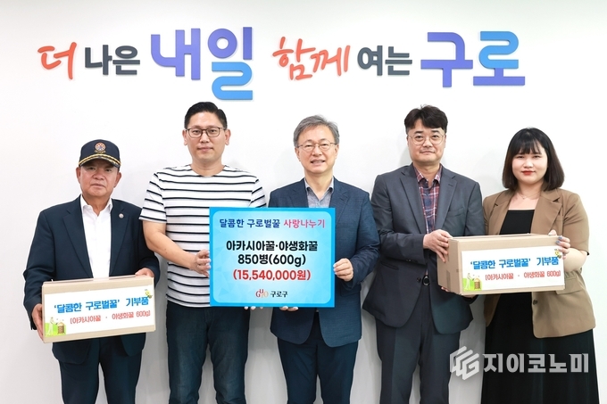 17일 장인홍 구로구청장(가운데)과 참석자들이 ‘2025년 달콤한 구로벌꿀’ 기부 전달식에서 기념 촬영을 하고 있다.