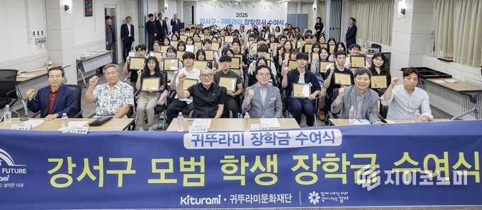 진교훈 서울 강서구청장(맨 앞줄 왼쪽 네 번째)이 구청 대회의실에서 열린 ‘강서구-귀뚜라미문화재단 모범 학생 장학금 수여식’에서 장학생들과 기념촬영을 하고 있다.