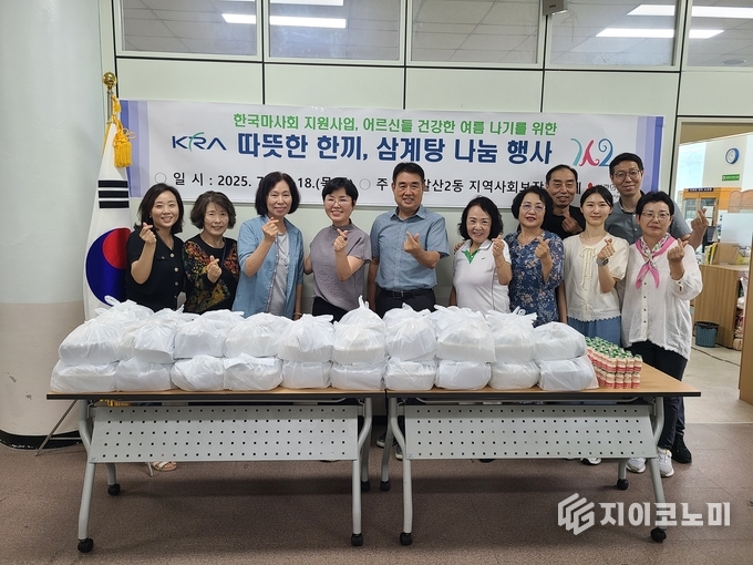 갈산2동 지역사회보장협의체, ‘따뜻한 한끼, 삼계탕 나눔’ 행사 진행