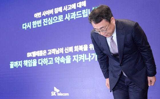 유영상 SK텔레콤 대표이사가 4일 서울 중구 SKT타워에서 열린 해킹 사태 관련 입장 및 향후 계획 발표 기자회견에서 고개 숙여 사과하고 있다.