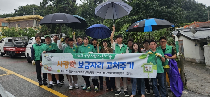 봉사활동을 마친 후, 직장·공장새마을운동목포시협의회와 목포시청년새마을연대 회원들이 함께 모여 기념사진을 찍으며 화기애애한 분위기를 연출했다. 직장·공장새마을운동목포시협의회 제공