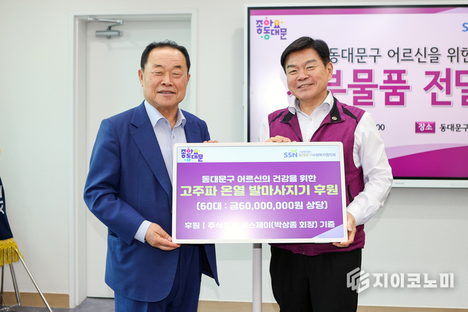 (주)팍스제이 고주파 온열 발마시지 후원 기념촬영(사진 왼쪽부터 박상종 팍스제이 대표, 이필형 동대문구청장)
