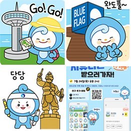 완도군이 해양치유 브랜드 ‘치유티콘’ 이모티콘 배포를 알리며 카카오톡 채널 홍보에 나섰다.