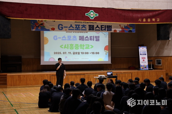 청소년들이 2025 G-스포츠 페스티벌에 참여하고 있다.