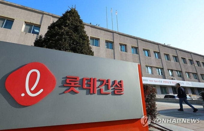 롯데건설 본사 사옥(연합뉴스)