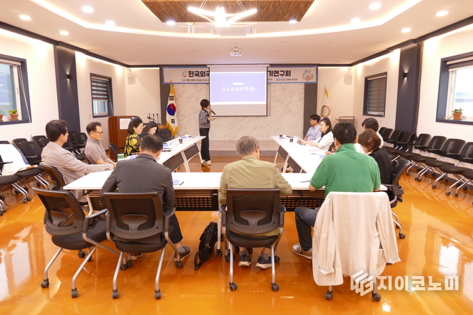 한국외국인부동산정책학회, ‘첫 정기연구회’
