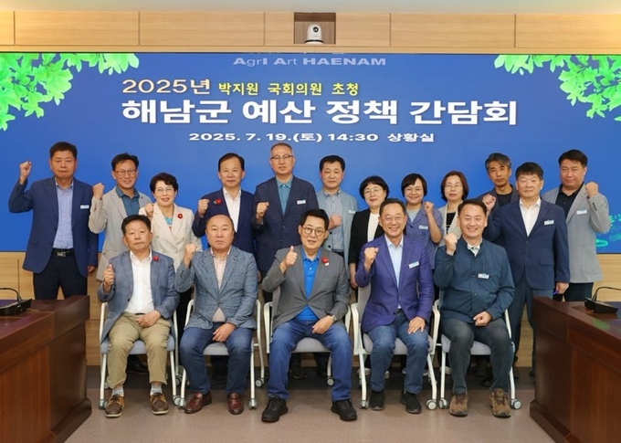 박지원 국회의원과 명현관 해남군수, 이성옥 군의회 의장을 비롯한 참석자들이 2025년 예산정책 간담회 후 단체 기념촬영을 하고 있다. 해남군 제공