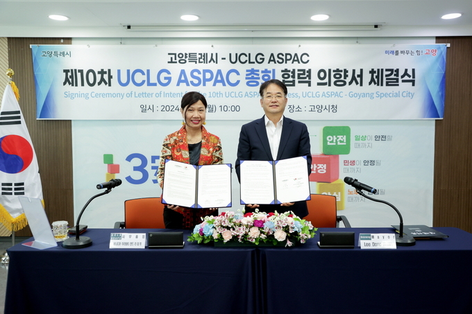 제10차 UCLG ASPAC 총회 협력 의향서 체결식(2024.05.13.)