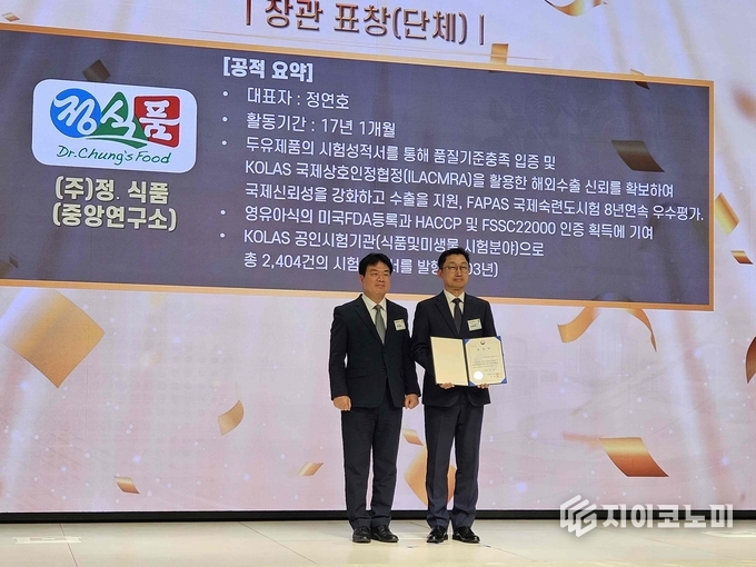 지난 17일 정식품 중앙연구소가 서울 강남구 엘리에나호텔에서 열린 이번 기념식에서 단체 부문 산업통상자원부장관상과 개인 부문 기술표준원장상을 동시에 수상하는 쾌거를 이뤘다. /사진=정식품