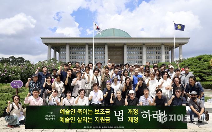 '보조금법 개정 및 예술인을 위한 지원금법 제정 추진위원회'(이하 추진위)가 22일 오전 서울 여의도 국회의사당 소통관에서 기자회견을 열었다.