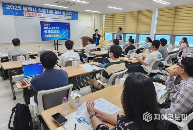 사진 = 평택시 제공.