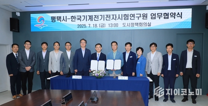 사진 = 평택시 제공.