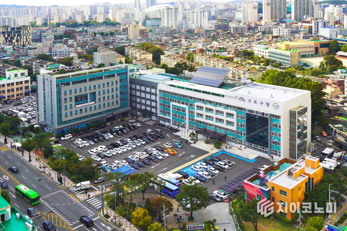 구로구청 전경.