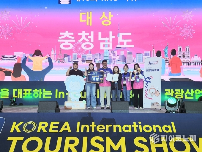 충남도 ‘2025 대한민국 국제관광박람회’…광역자치단체 대상