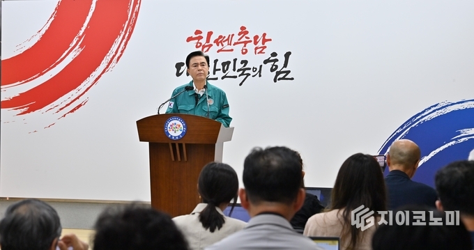 김태흠 지사, 기자회견 통해 도민 일상복귀 지원대책 발표