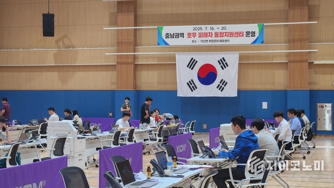 충남도, 예산군 덕산면복합체육센터 ‘호우 피해자 통합지원센터’ 가동