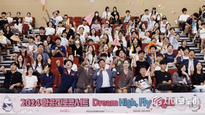 2024 항공진로콘서트에 참가한 박강수 마포구청장과 청소년들. 마포구 제공.