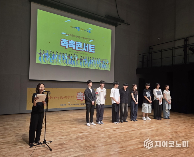 22일 구로창의문화예술센터에서 개최된 ‘촉촉콘서트’에서 사회자가 서울대학교 인생 길잡이(멘토)들을 소개하고 있다.