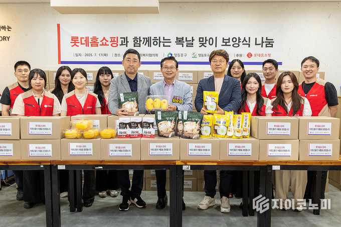 롯데홈쇼핑 복날 맞이 보양식 나눔 활동 사진.