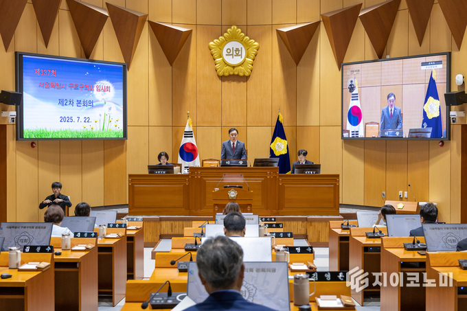 구로구의회에서 제337회 임시회 2차 본회의를 진행하고 있다.