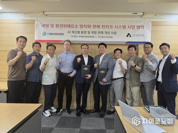 ▲협약식에는 어드밴트 최창희 회장, 이도훈 대표이사, 막심 라브친스키 박사, 백인열 의장과 국제청년환경연합회 김석훈 총재, 김상호, 정수용, 정성근, 주기범, 장희재, 민정기 이사 등이 참석했으며, 외빈으로는 세계이스포츠홀딩스 최낙균 총재와 정길종 대표가 함께했다./뉴스아이이에스