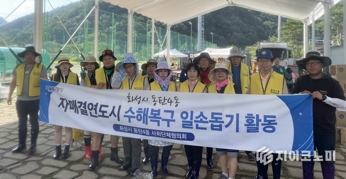 23일 합천군 가회면 수해복구 지원에 나선 화성특례시 동탄4동 자원봉사자들이 함께 사진을 찍고 있다.