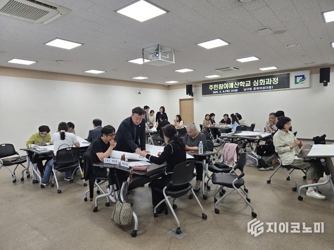 국민참여 예산학교 심화과정 사진.남구청제공
