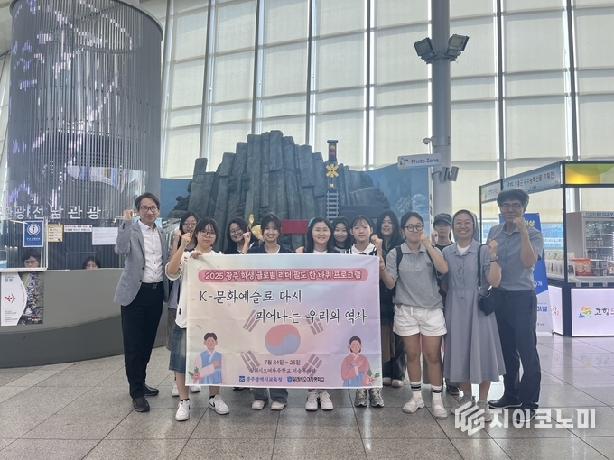 광주학생 글로벌리더 팔도한바퀴 현장사진.광주시교육청제공